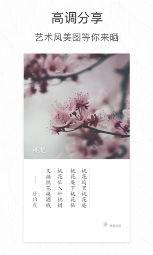 形色拍照識別花和植物