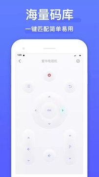 空調手機遙控器