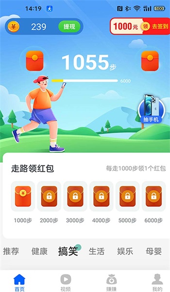 口袋步數(shù)