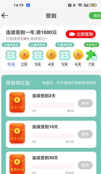 口袋步數(shù)