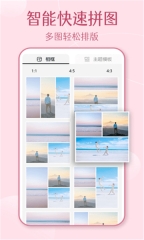 softpink相機