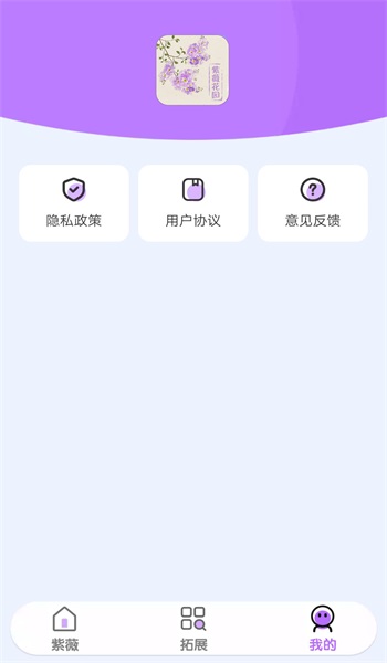 紫薇花園