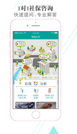 查悅社保