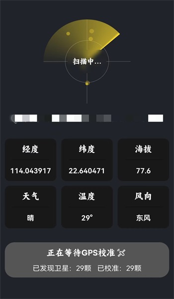 GPS海拔查詢