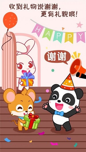 寶寶情商養(yǎng)成