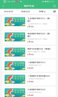 安全寶典
