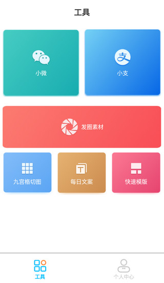 正點點手機版