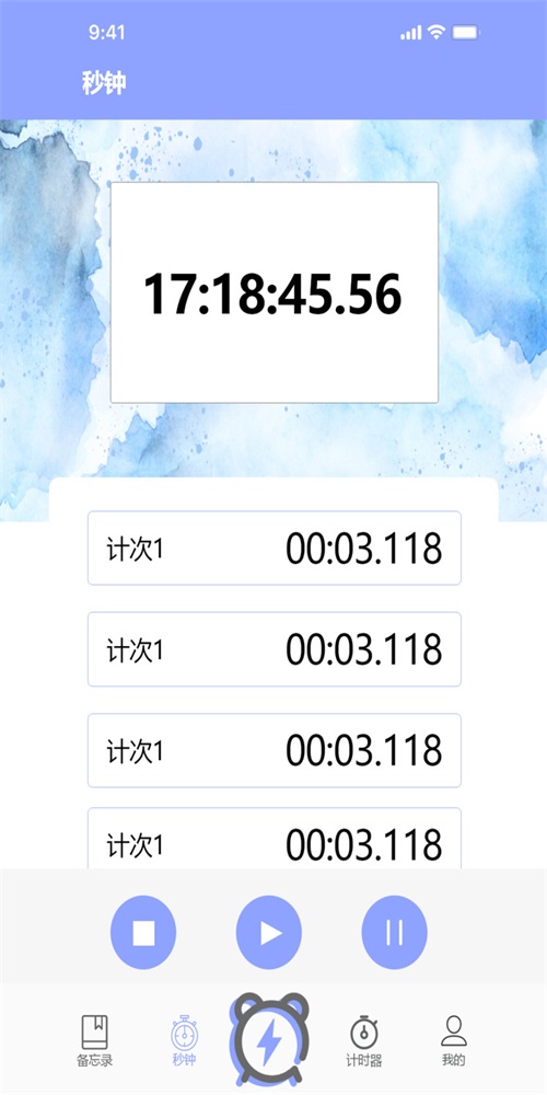 時(shí)鐘管家