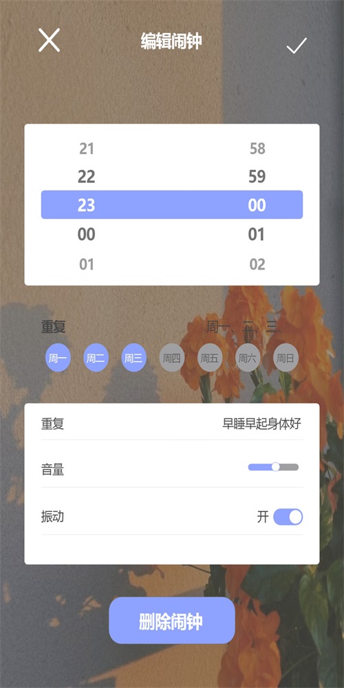 時(shí)鐘管家