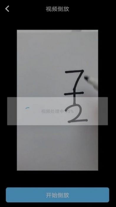 視頻去水印剪輯