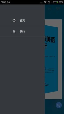 VOA商務(wù)美語