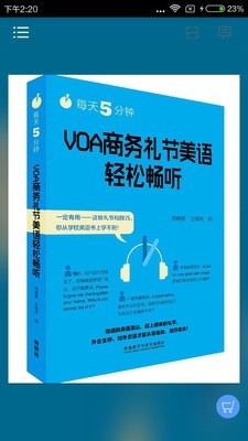 VOA商務(wù)美語