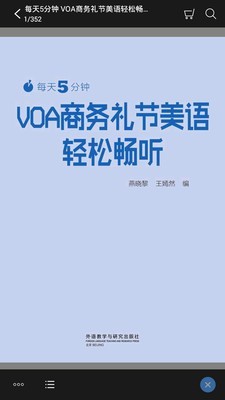 VOA商務(wù)美語