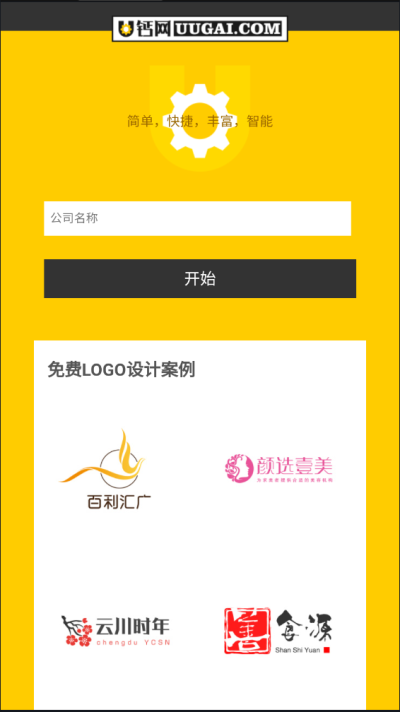 u鈣網(wǎng)設(shè)計(jì)免費(fèi)