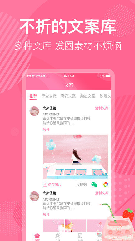 不折疊微商