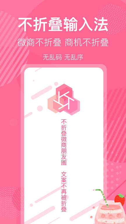 不折疊微商