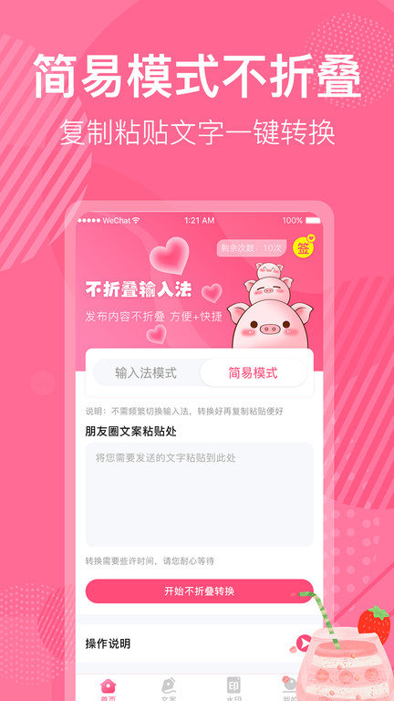 不折疊微商