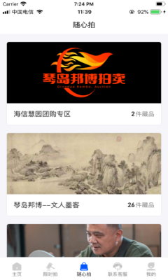 琴島邦博拍賣