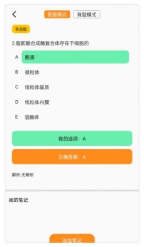 獸醫(yī)寶執(zhí)業(yè)獸醫(yī)題庫
