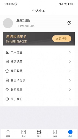 萌虎洗車