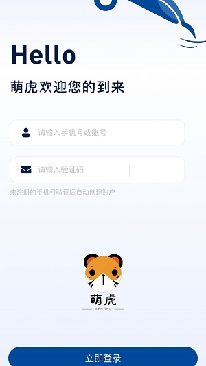 萌虎洗車