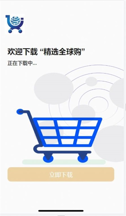 精選全球購