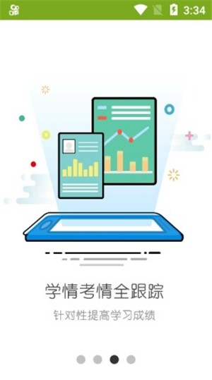 天云課堂