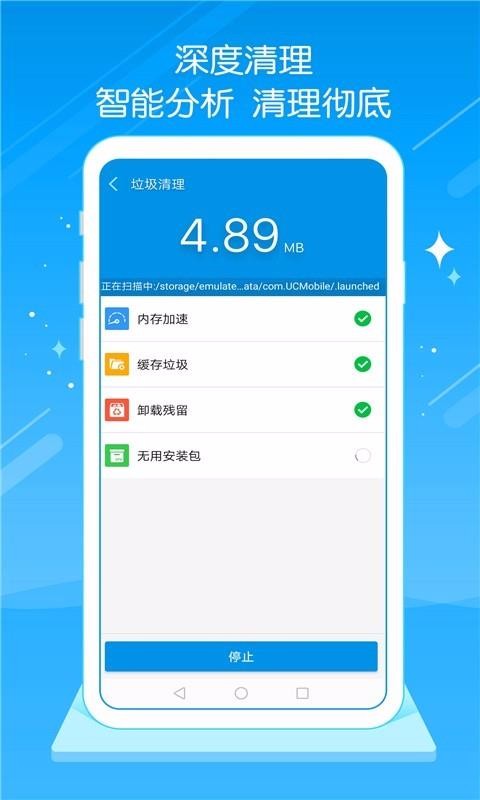 手機內存優化