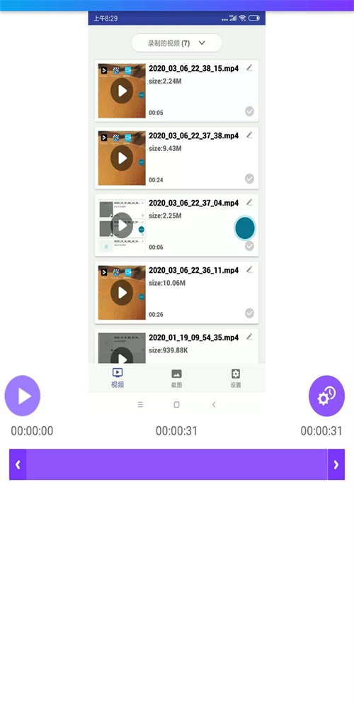 截屏錄像精靈