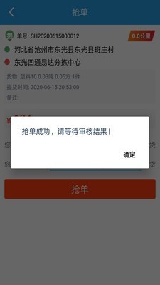 一駒司機端