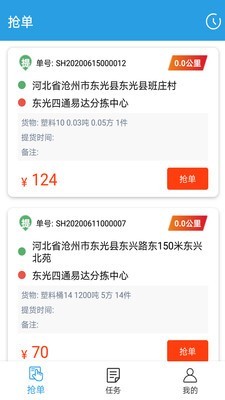 一駒司機端