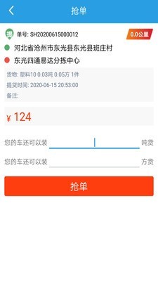 一駒司機端