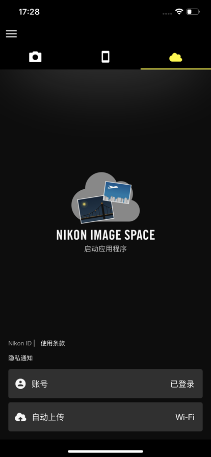 SnapBridge軟件