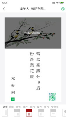 小羊詩詞