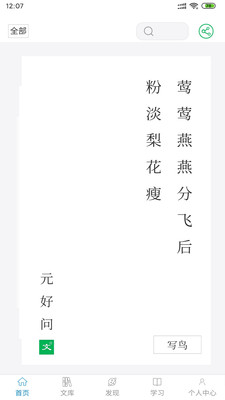 小羊詩詞