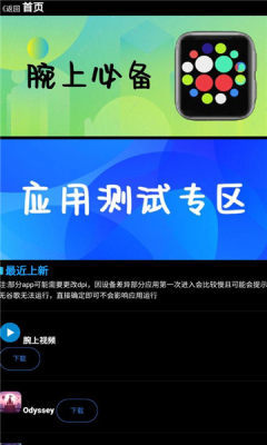 腕上魔盒免費版