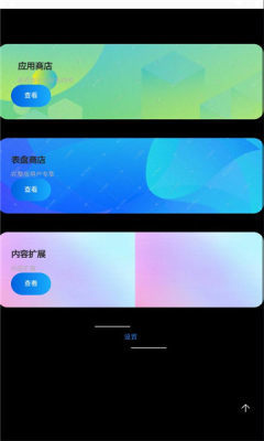 腕上魔盒免費版