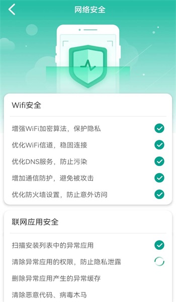 WiFi快快連