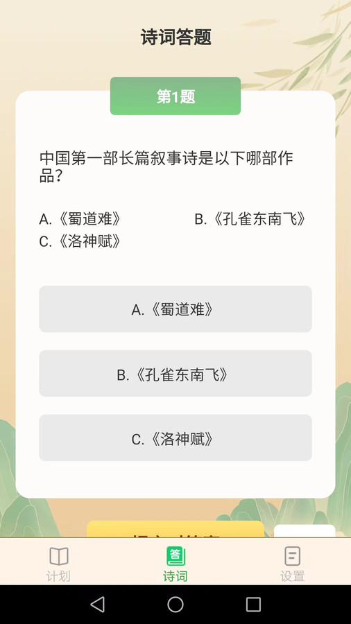 點點猜成語
