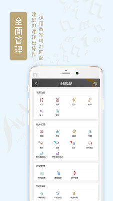 半畝藝樹