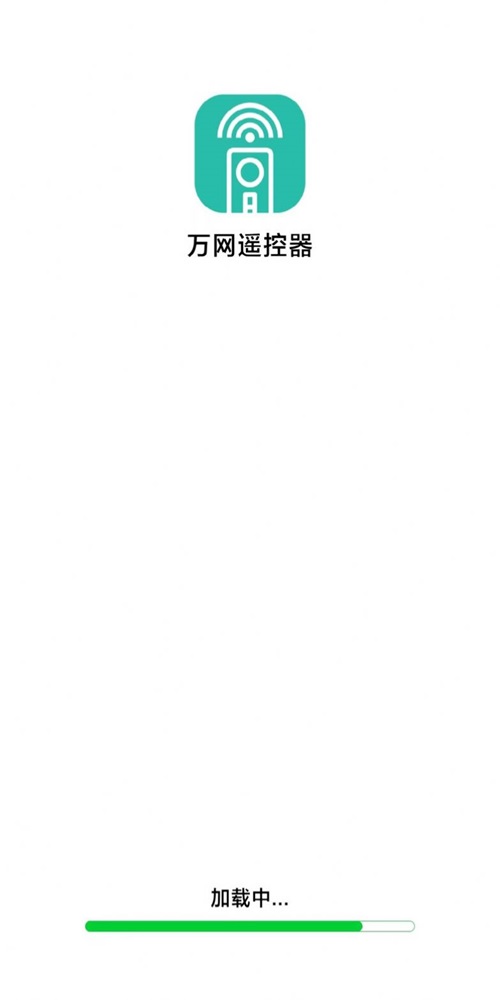 萬網遙控器