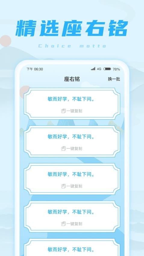 歡樂成語王