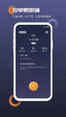 眾至用車司機端