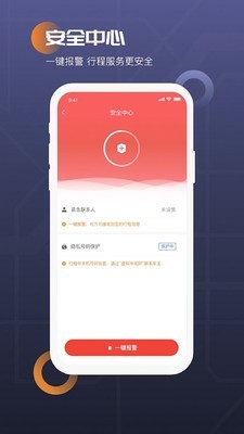 眾至用車司機端