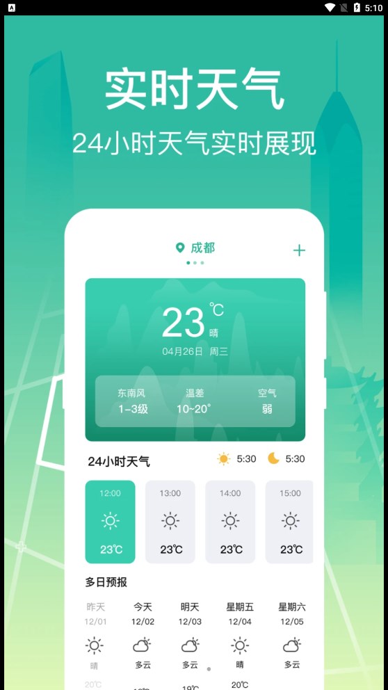 公交查詢(xún)出行管家