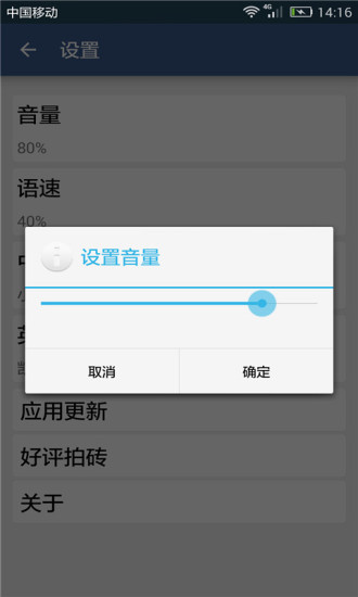 英漢翻譯官