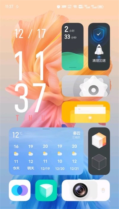 系統桌面最新版