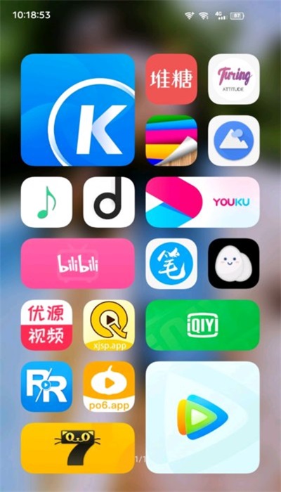 系統桌面最新版