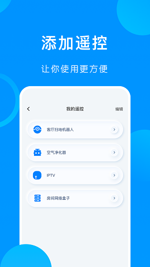 悟空遙控