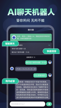 聊天鵝